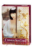 Chinese Vibrating Doll (Scala)