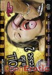 Voll in die Fresse 2 (Pimper Film)