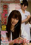 Creampie Clinic 2 (V+R International)