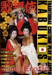 Traditional Costume Play in Japan - Kabuki-Sex (V+R International)