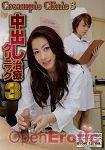 Creampie Clinic 3 (V+R International)