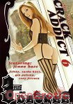 Crack Addict 6 (3rd Degree)