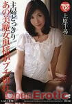 Catcheye 80 - Chihiro Uehara Catcheye 80 - Chihiro Uehara
