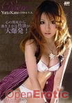 Desire 4 - Yuria Kano Desire 4 - Yuria Kano