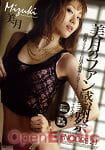 Encore 21 - Mizuki (Amorz) Encore 21 - Mizuki (Amorz)