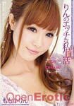 Encore 32 - Rin Momoka (Amorz) Encore 32 - Rin Momoka (Amorz)