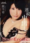 Merci Beaucoup 25 - Chigusa Hara