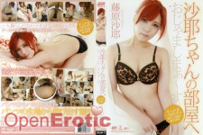 Samurai Porn 77 - Sayumi Fujiwara