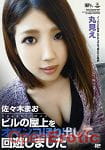 Samurai Porn 85 - Sasaki Mao (Amorz) Samurai Porn 85 - Sasaki Mao (Amorz)