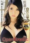 Super Model 178 - Makoto Shiraishi Super Model 178 - Makoto Shiraishi