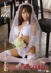 Bikini Wedding - Mirei Omori