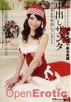 Cream Pie Santa - Akubi Yumemi - Saori Suzuki (Studio Teriyaki)