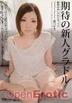 Hot Rookie Gladle - Tsukasa Hotaru Hot Rookie Gladle - Tsukasa Hotaru