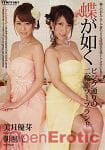 Like a Butterfly - Double Girls Soapland on a Pink Street - Yume Mitsuki - Akari Asagiri (Studio Teriyaki)