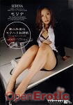 New Employee is Sex Slave - Serina (Studio Teriyaki) New Employee is Sex Slave - Serina (Studio Teriyaki)