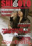 SHI6OTO Vol. 14 - Amateur Flasher