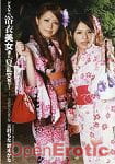 Summer GangBang with Dirty Kimono Girls - China Mimura - Kana Suzuki